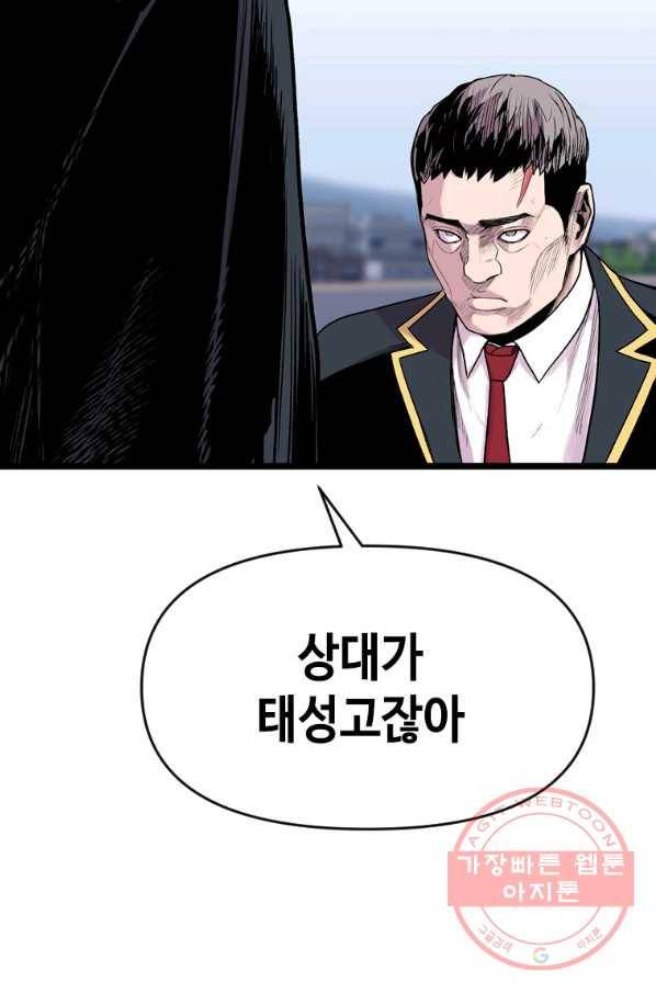 스위치(카카오) 13화 18