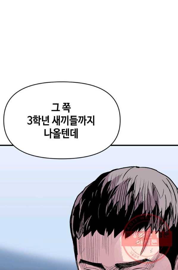 스위치(카카오) 13화 19