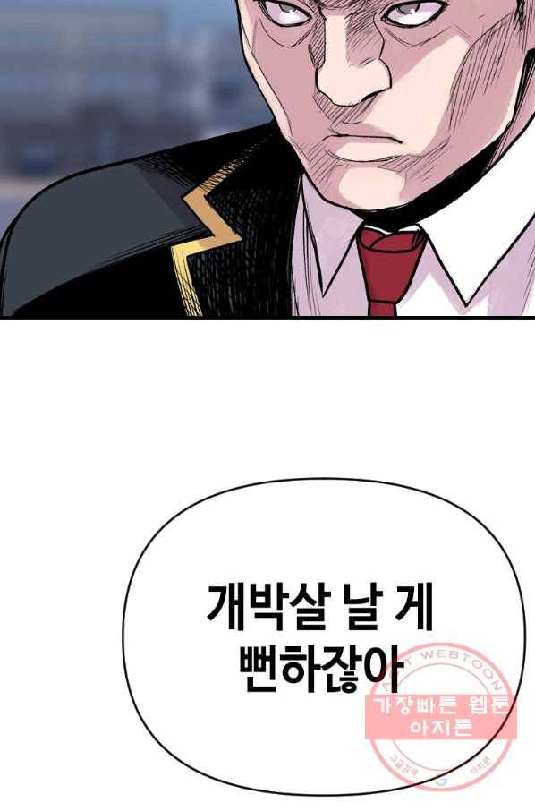 스위치(카카오) 13화 20