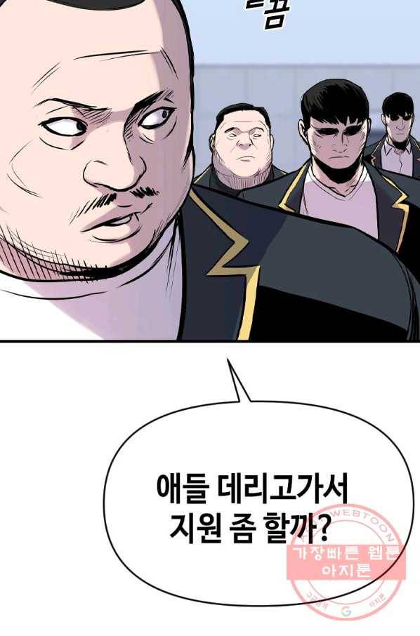 스위치(카카오) 13화 22