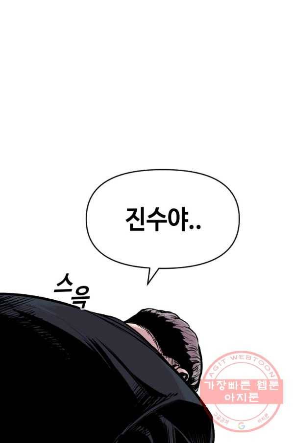 스위치(카카오) 13화 27