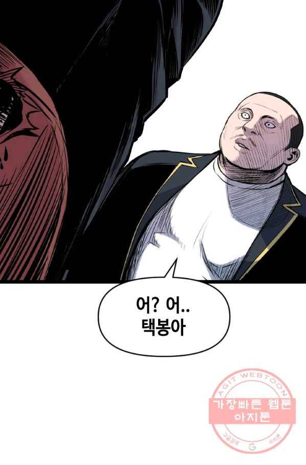스위치(카카오) 13화 28