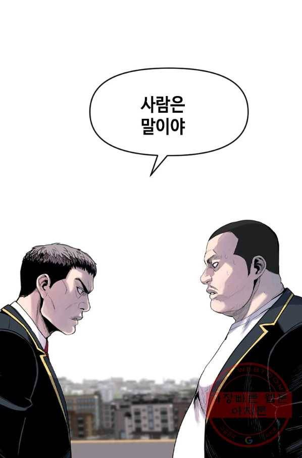 스위치(카카오) 13화 29