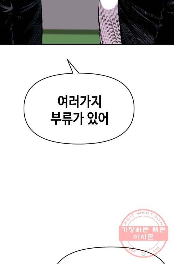 스위치(카카오) 13화 30