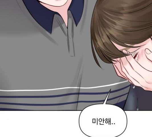 이상형은 아닙니다 26화 3