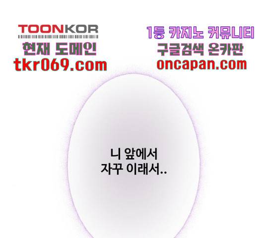 이상형은 아닙니다 26화 7