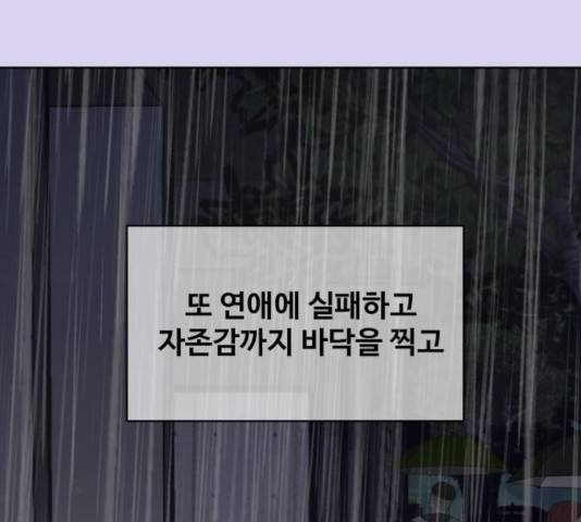 이상형은 아닙니다 26화 17