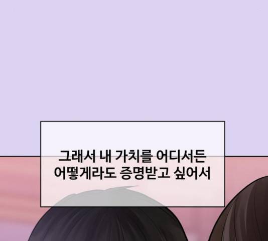 이상형은 아닙니다 26화 20