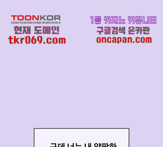 이상형은 아닙니다 26화 23