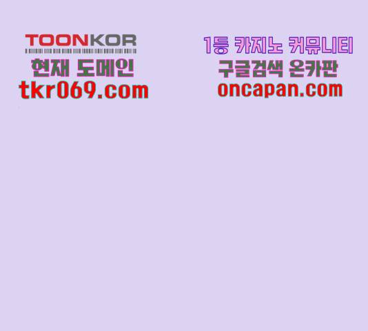 이상형은 아닙니다 26화 27