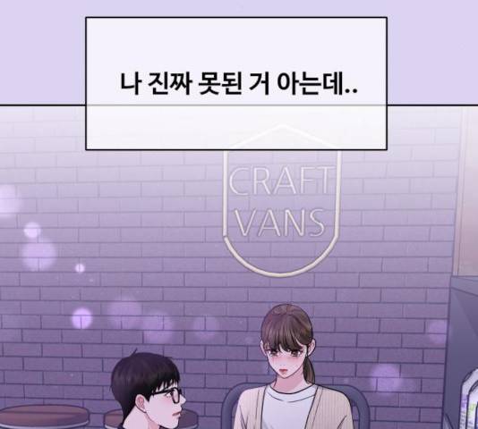 이상형은 아닙니다 26화 28