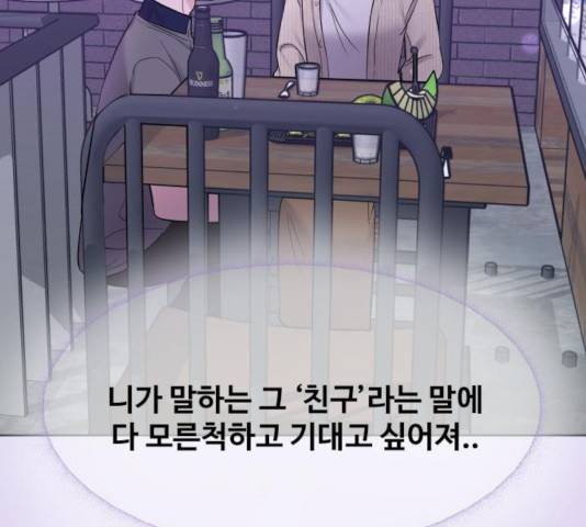 이상형은 아닙니다 26화 29