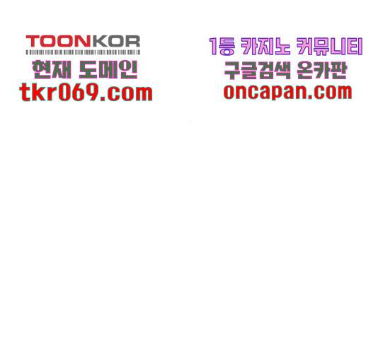 이상형은 아닙니다 26화 32