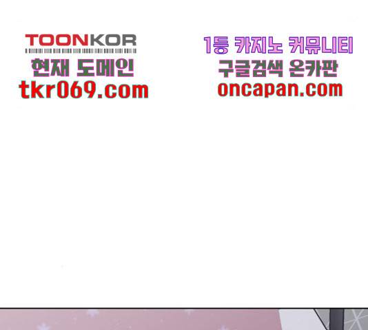 이상형은 아닙니다 26화 33