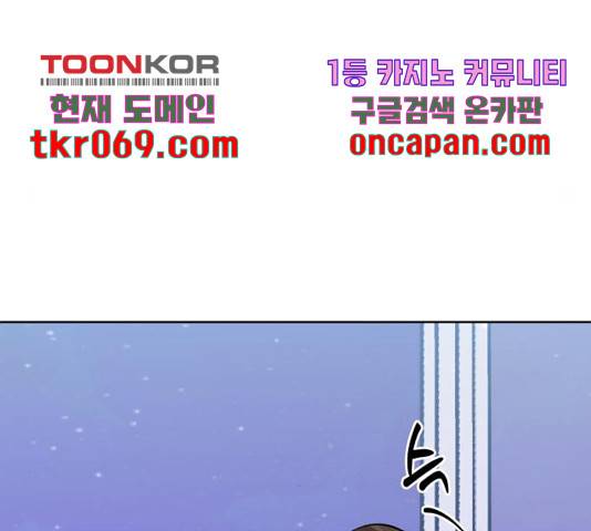 이상형은 아닙니다 26화 40