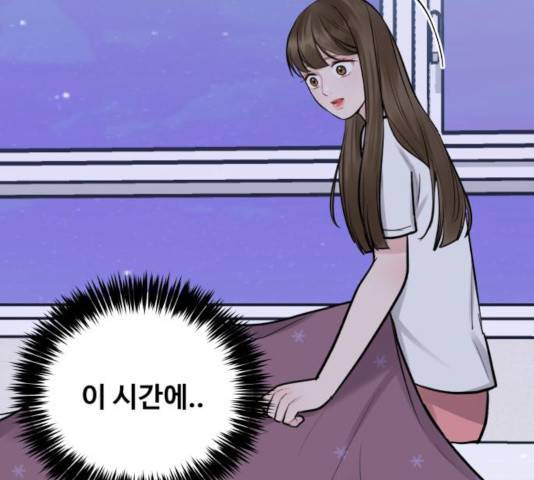 이상형은 아닙니다 26화 41