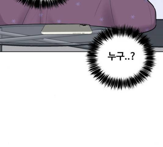 이상형은 아닙니다 26화 42