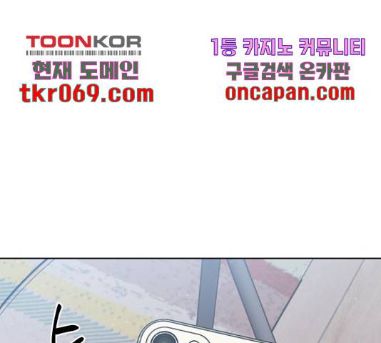 이상형은 아닙니다 26화 44
