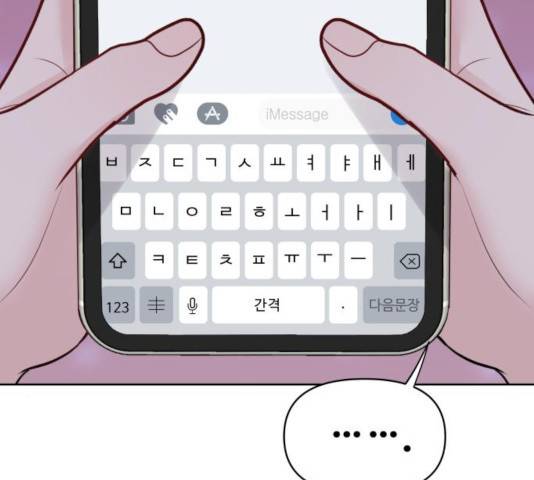 이상형은 아닙니다 26화 57