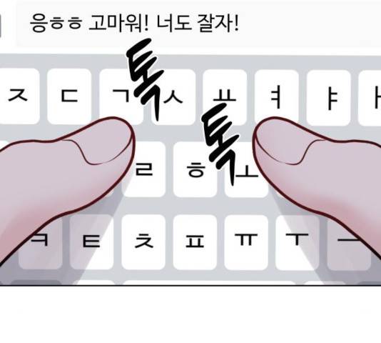 이상형은 아닙니다 26화 59
