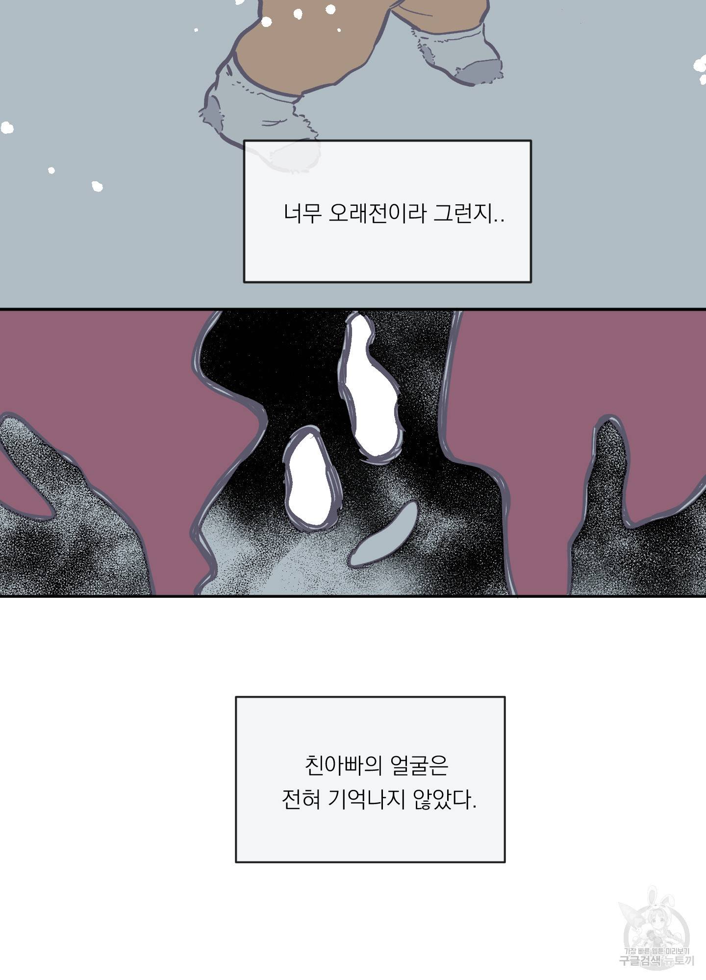백퍼센트 클린업 66화 5