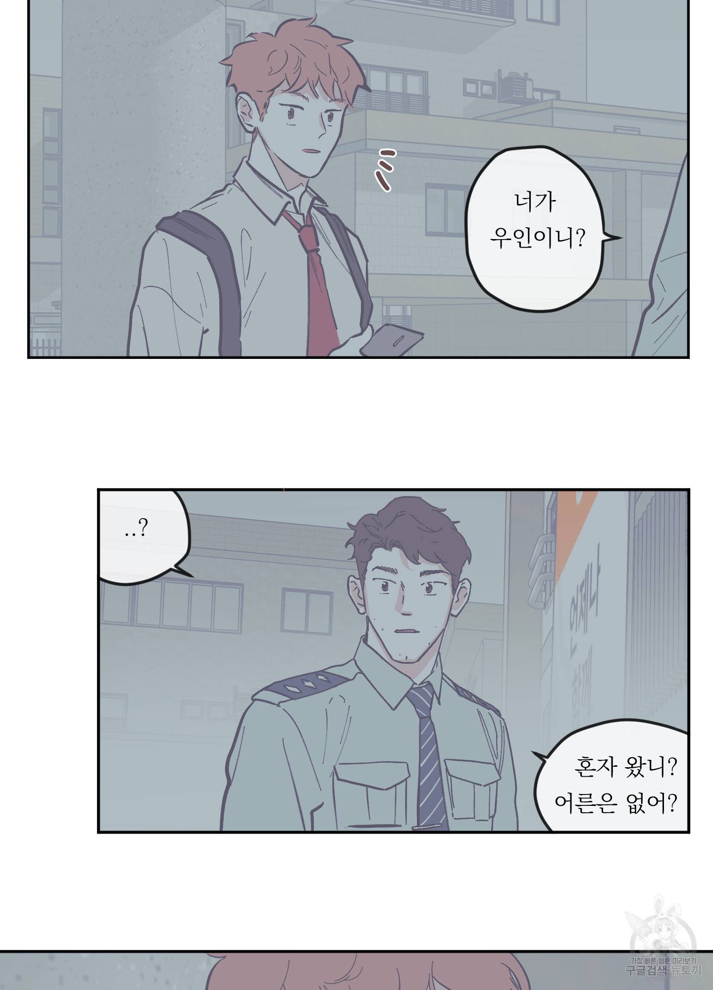 백퍼센트 클린업 66화 7