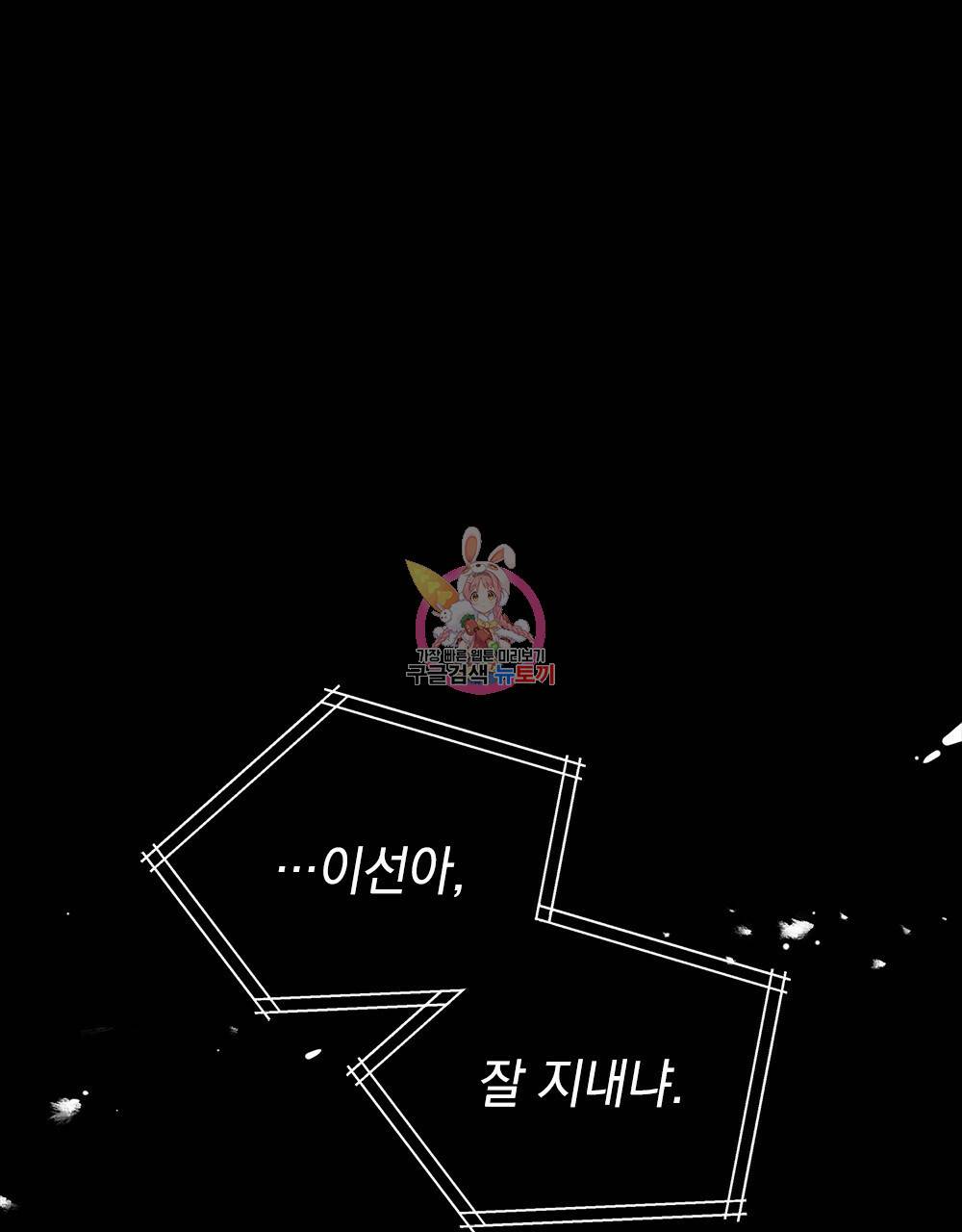 해의 흔적 4화 1