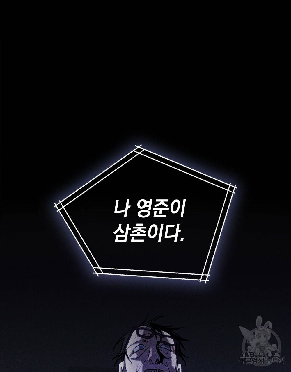 해의 흔적 4화 3