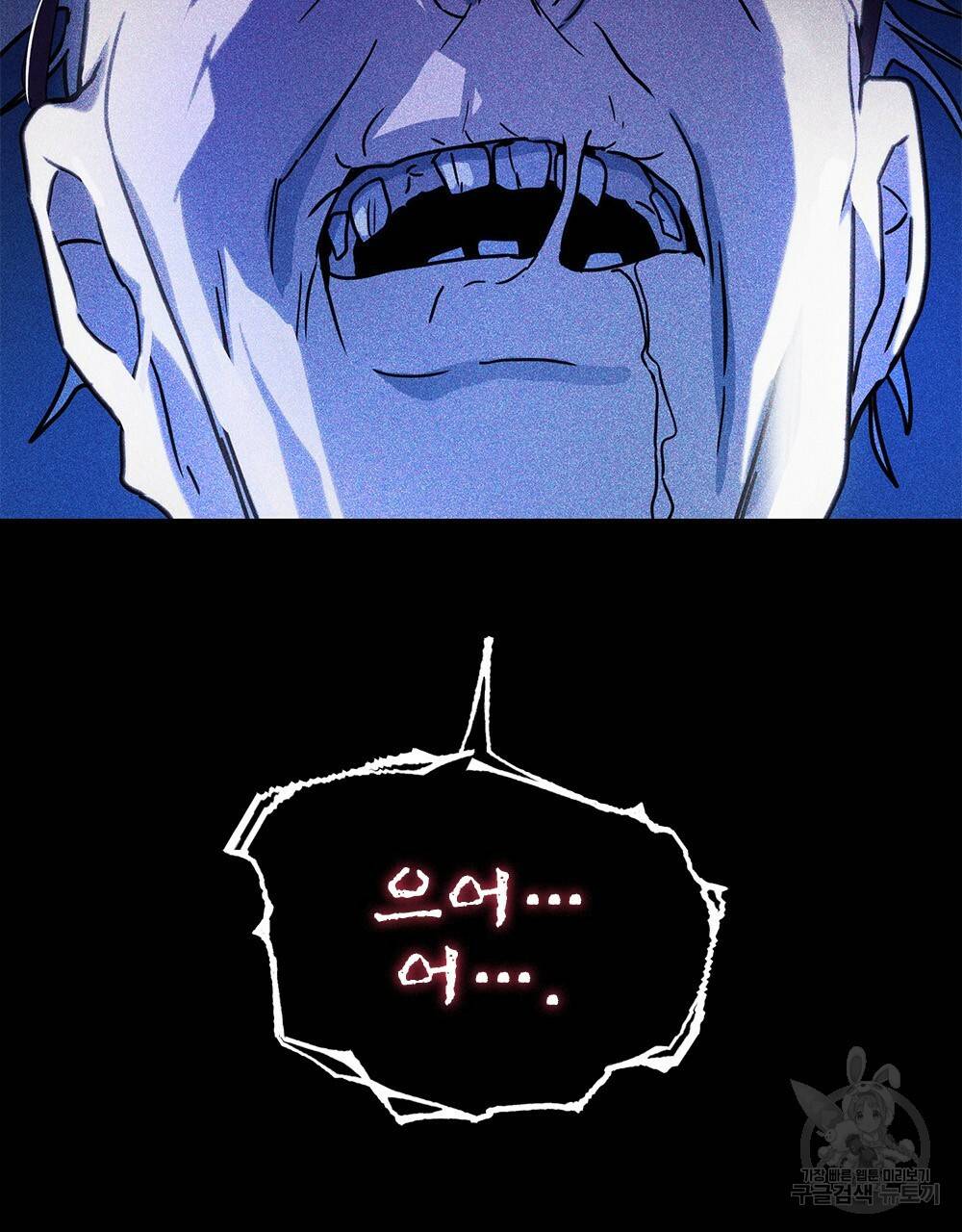 해의 흔적 4화 7