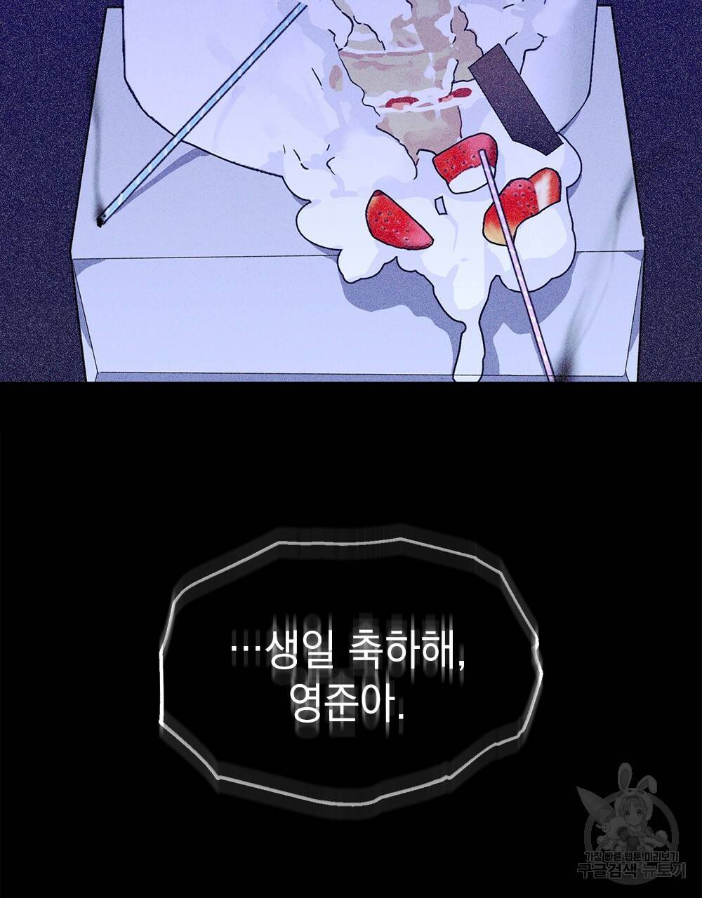 해의 흔적 4화 13