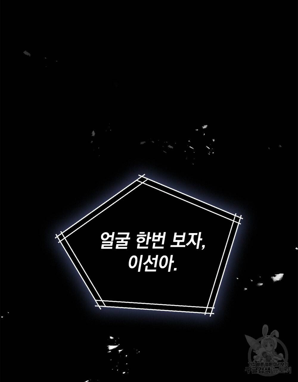 해의 흔적 4화 16