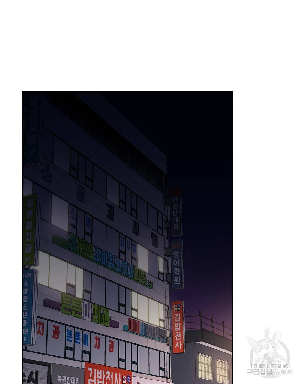 해의 흔적 4화 20