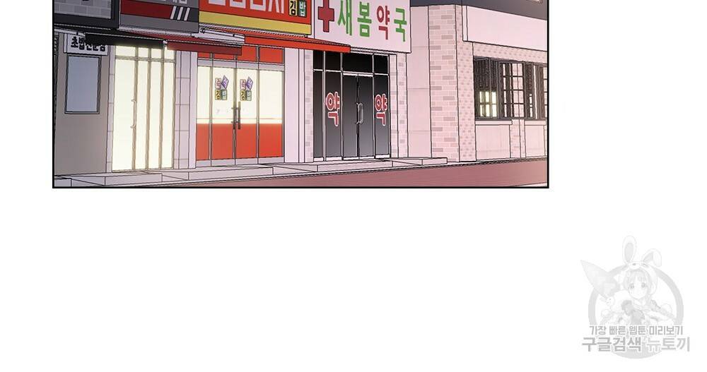 해의 흔적 4화 21