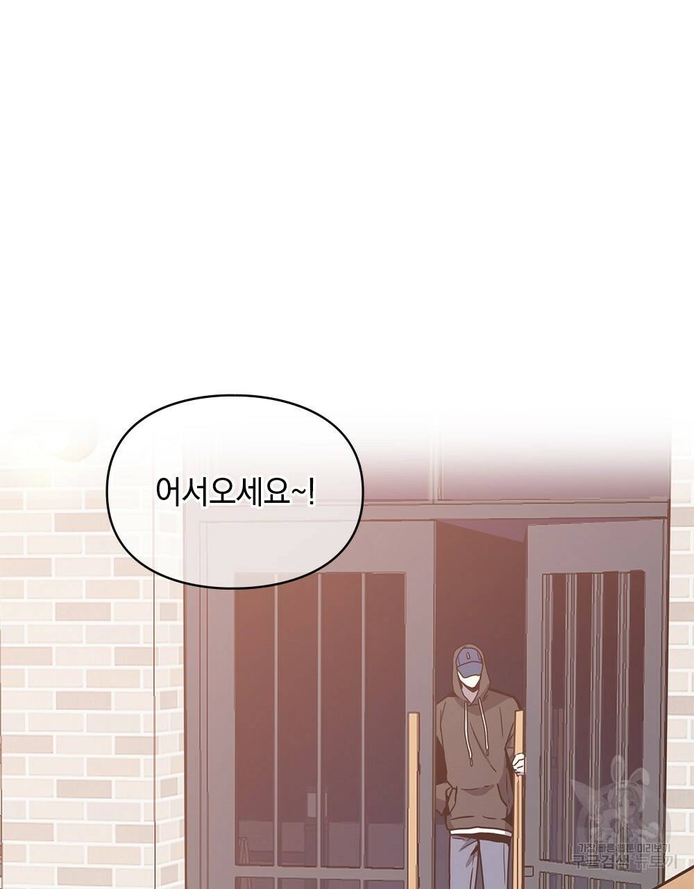 해의 흔적 4화 23