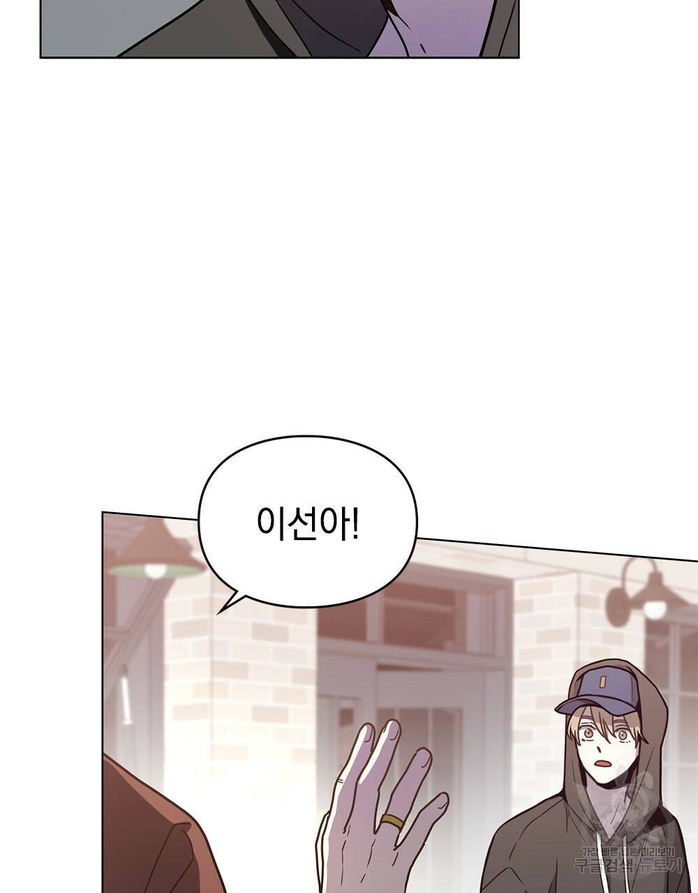해의 흔적 4화 26