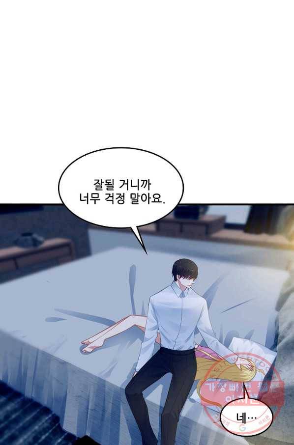 이 남자를 상속받겠습니다 63화 5