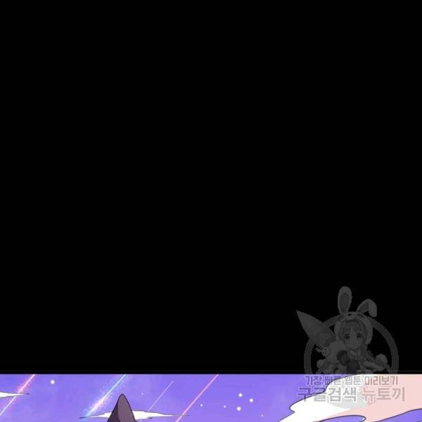 먼치킨 육아일기 152화 3