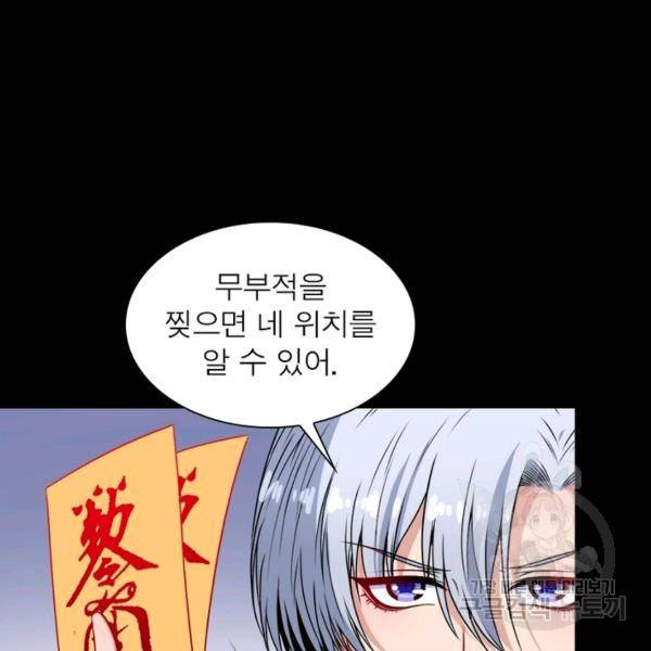 먼치킨 육아일기 152화 6