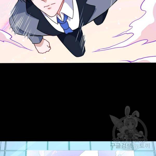 먼치킨 육아일기 152화 21