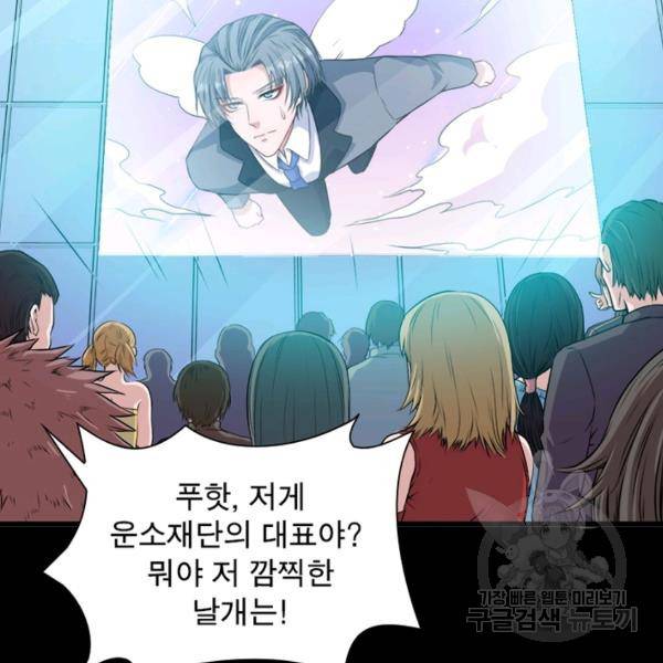 먼치킨 육아일기 152화 22