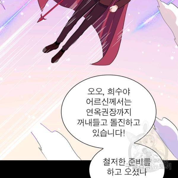 먼치킨 육아일기 152화 25