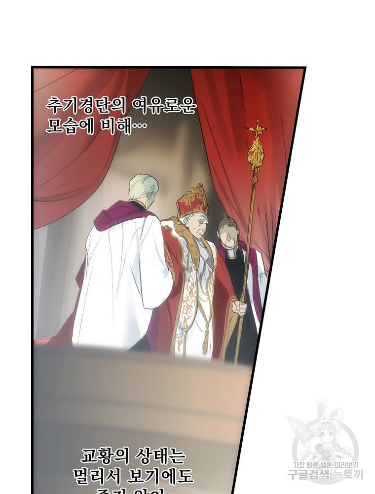 어떤 계모님의 메르헨 2부 13화 15