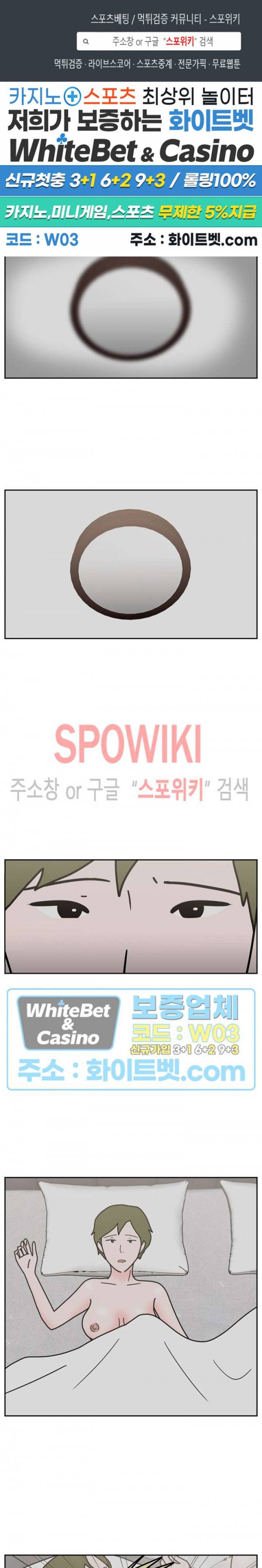 현실ㅅㅅ 48화 1