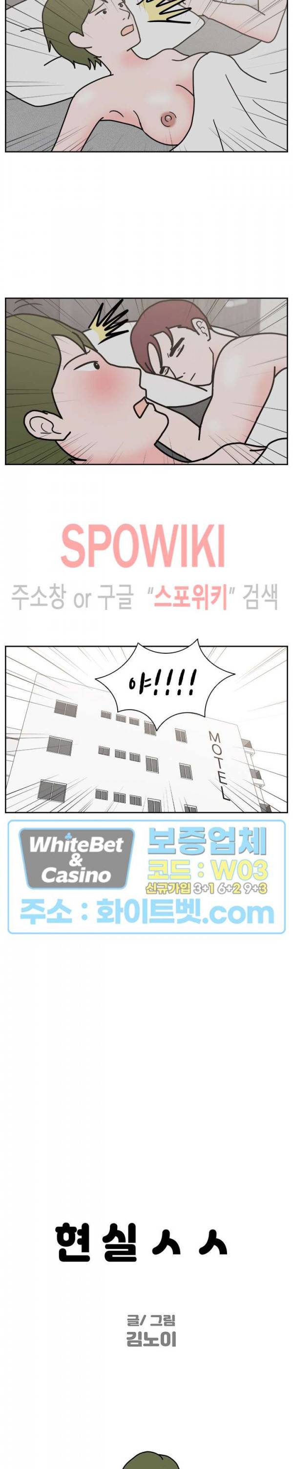 현실ㅅㅅ 48화 2