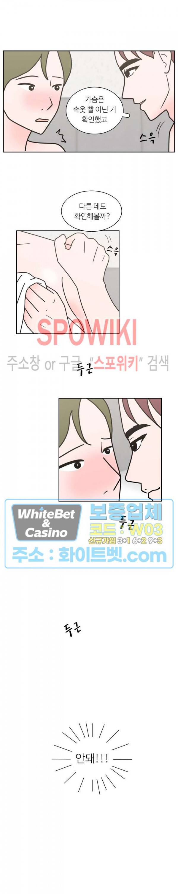 현실ㅅㅅ 48화 5