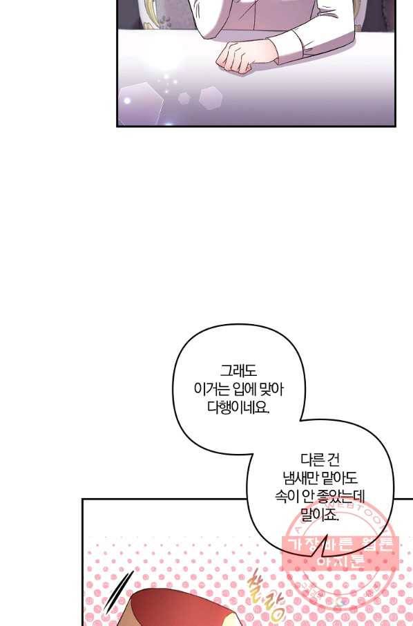 그 결혼 제가 할게요 90화 7