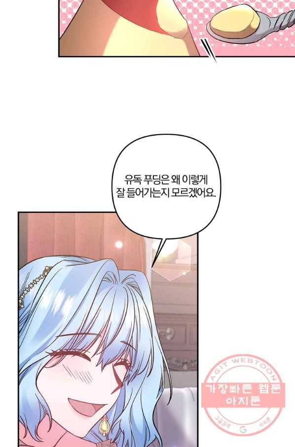 그 결혼 제가 할게요 90화 8
