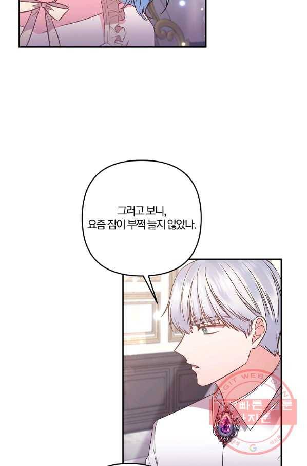그 결혼 제가 할게요 90화 9