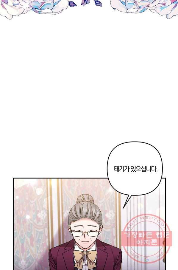 그 결혼 제가 할게요 90화 13
