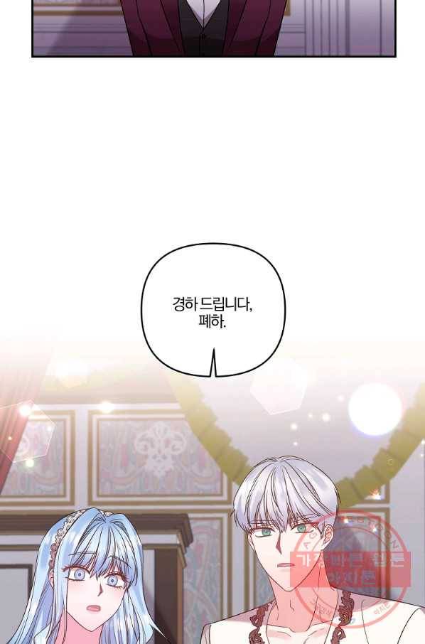 그 결혼 제가 할게요 90화 14